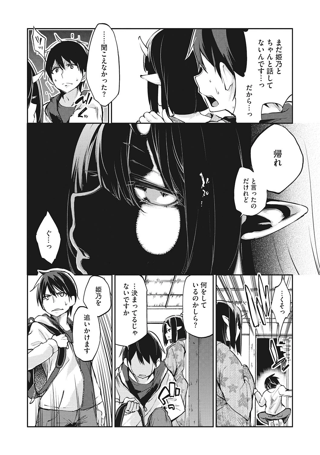 LQ Vol.061ページ12