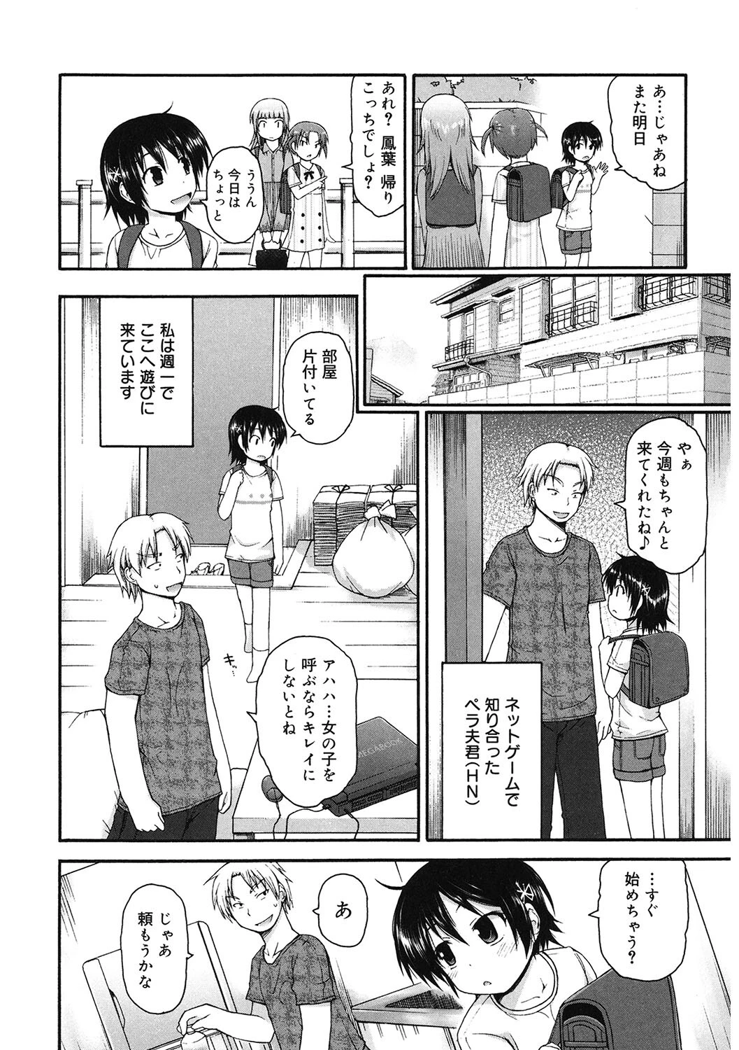 LQ Vol.061ページ14