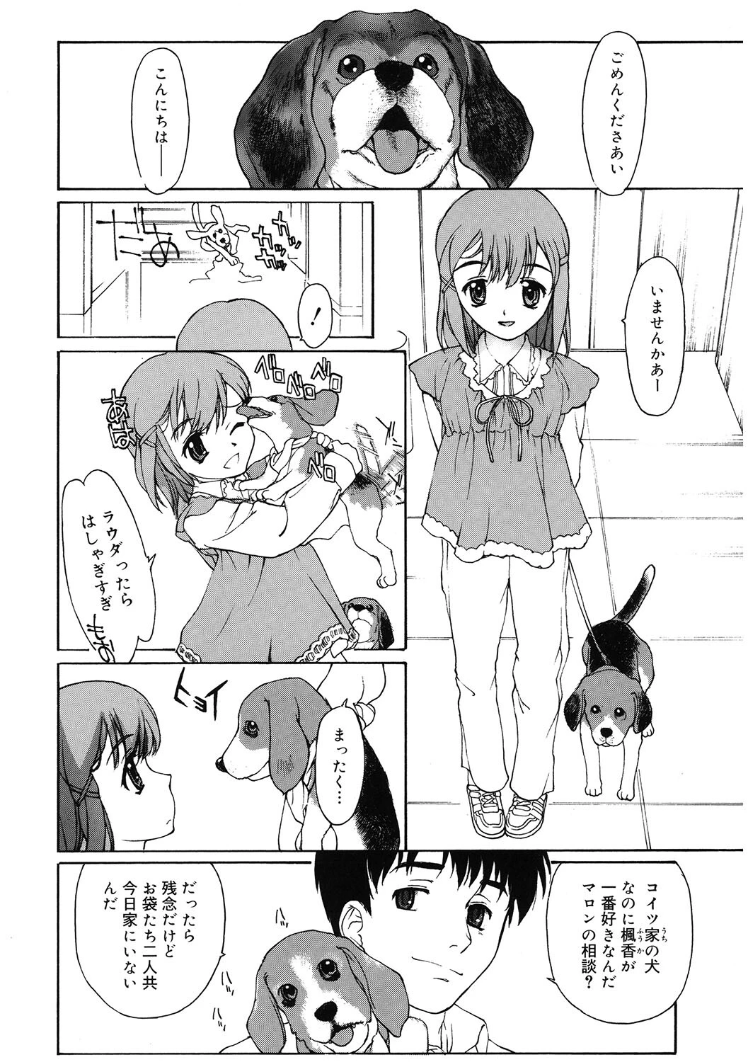 LQ Vol.061ページ16