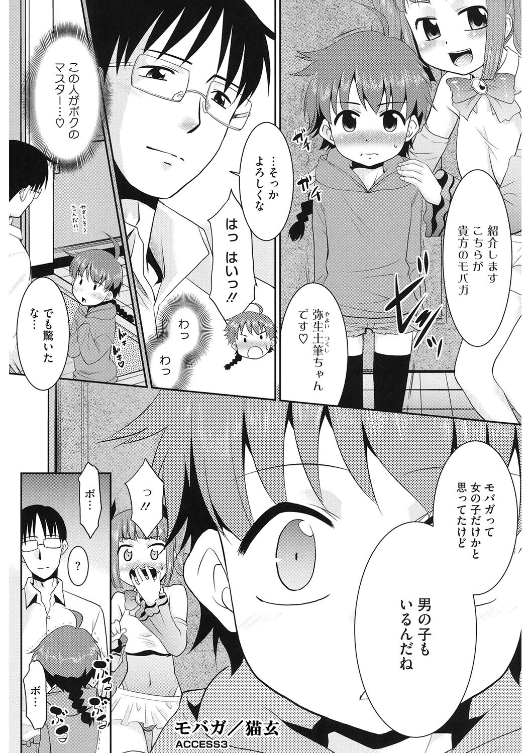 LQ Vol.061ページ17