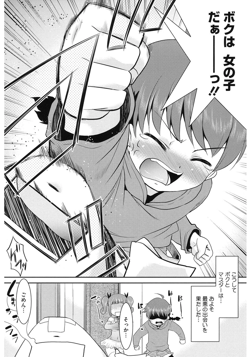 LQ Vol.061ページ18