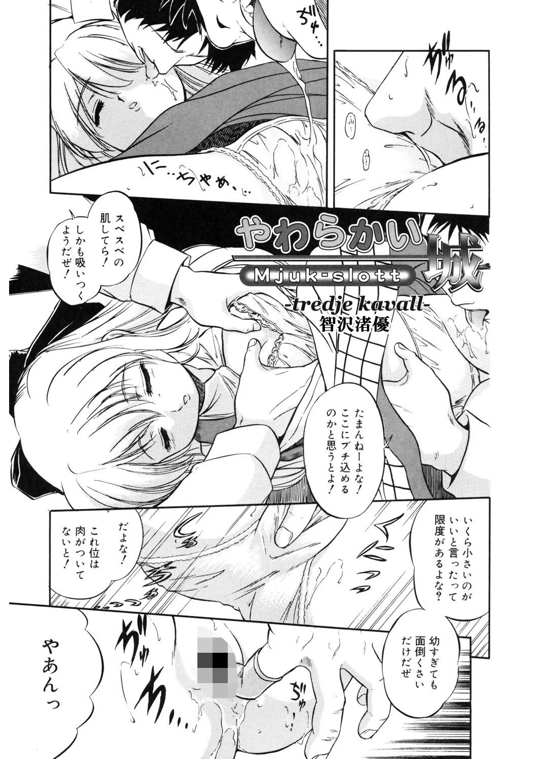 LQ Vol.061ページ19