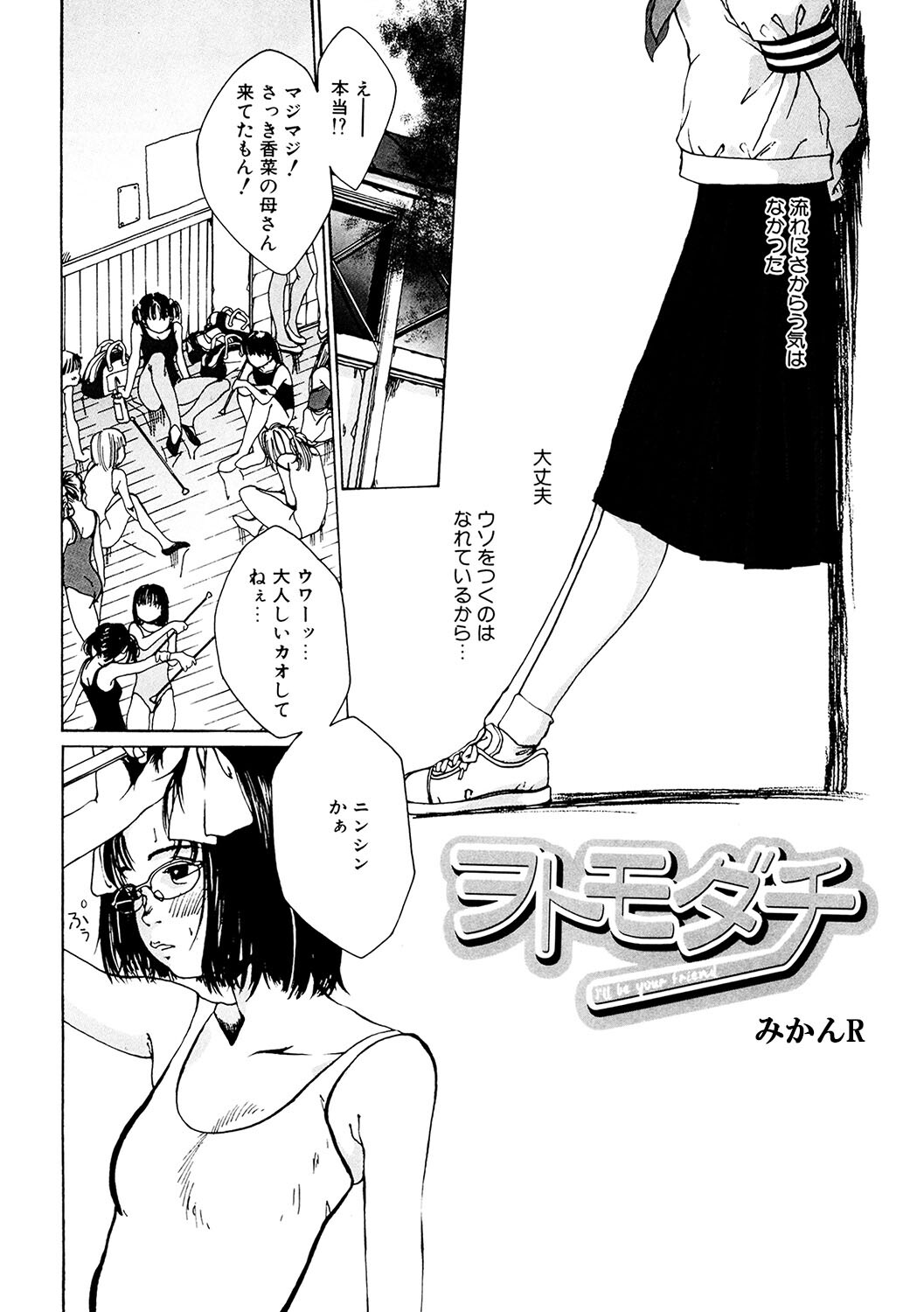 LQ Vol.061ページ22