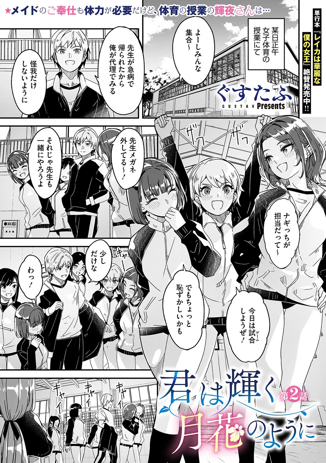 コミックメガストア Vol.015ページ5