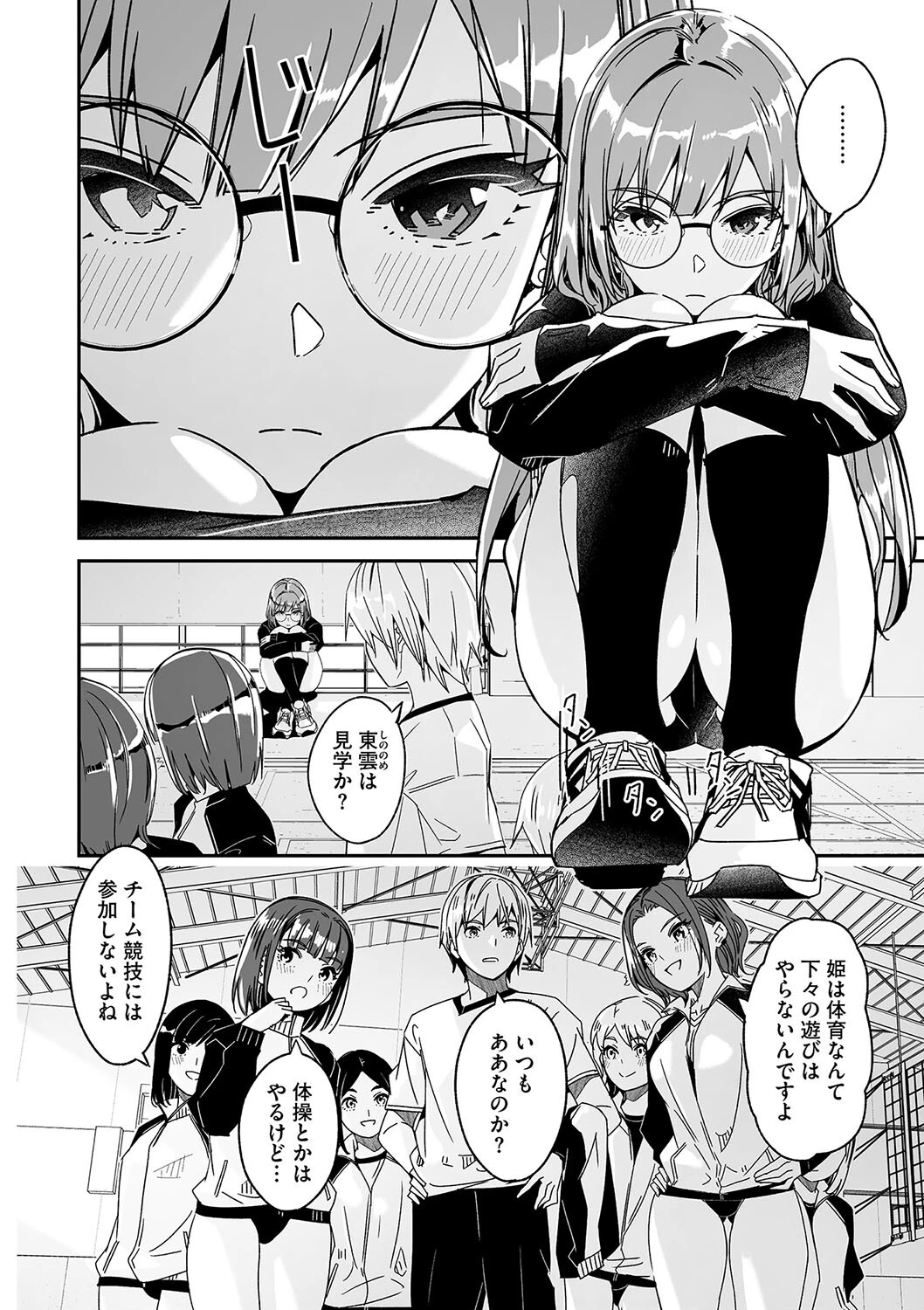 コミックメガストア Vol.015ページ6