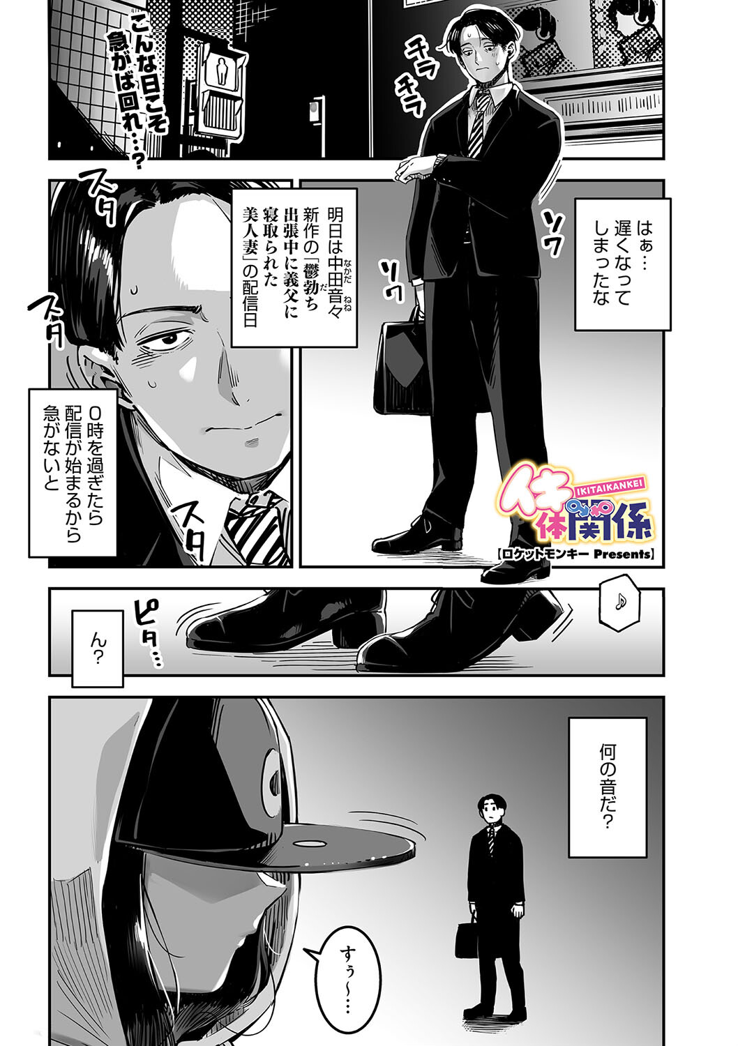コミックメガストア Vol.015ページ7