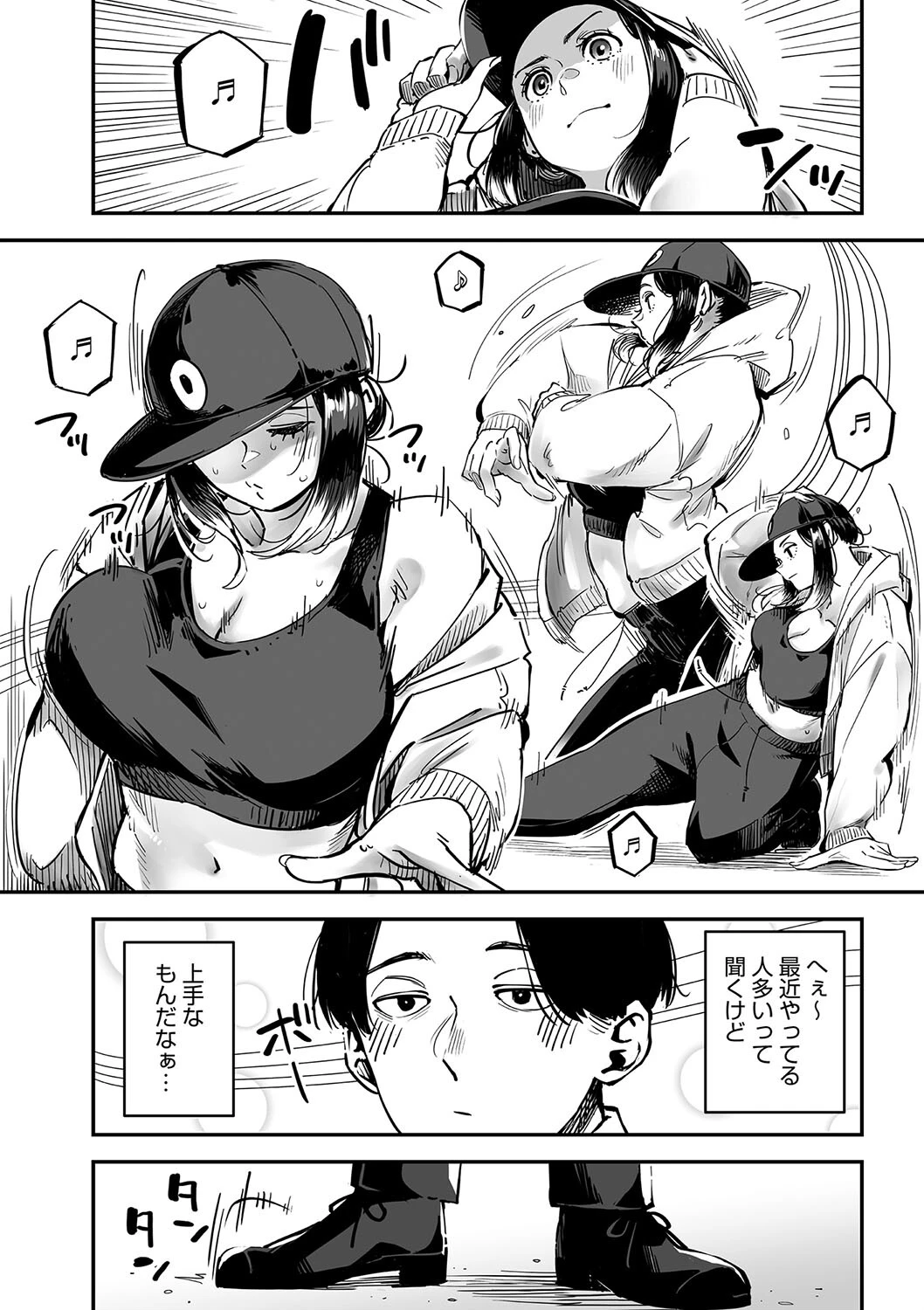 コミックメガストア Vol.015ページ8