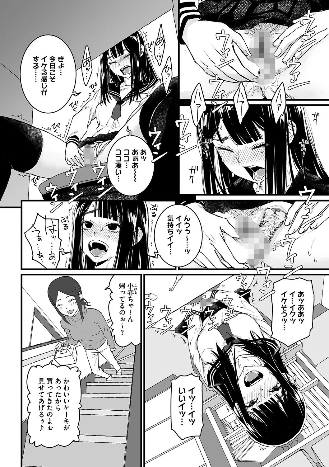 コミックメガストア Vol.015ページ10