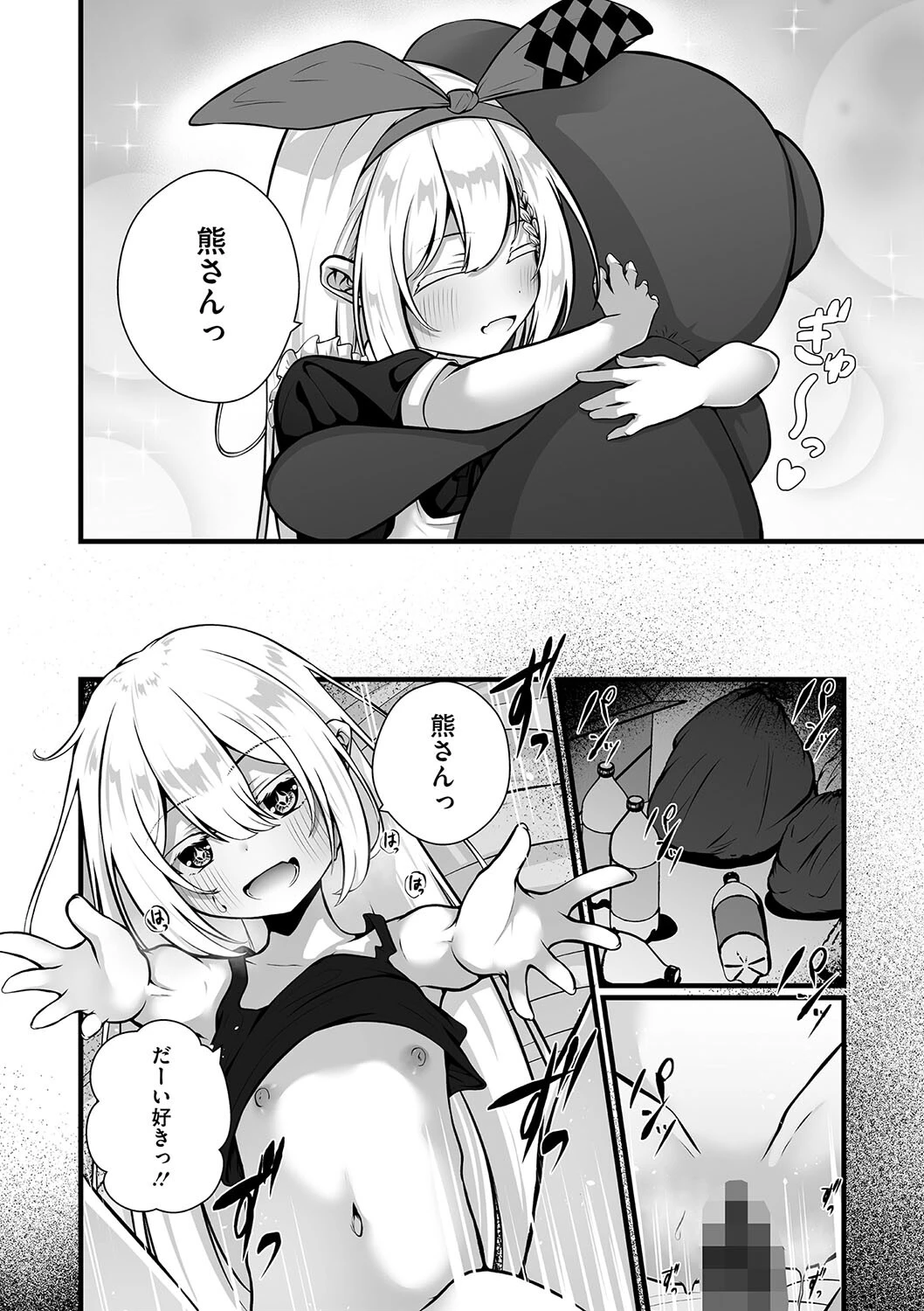 コミックメガストア Vol.015ページ12