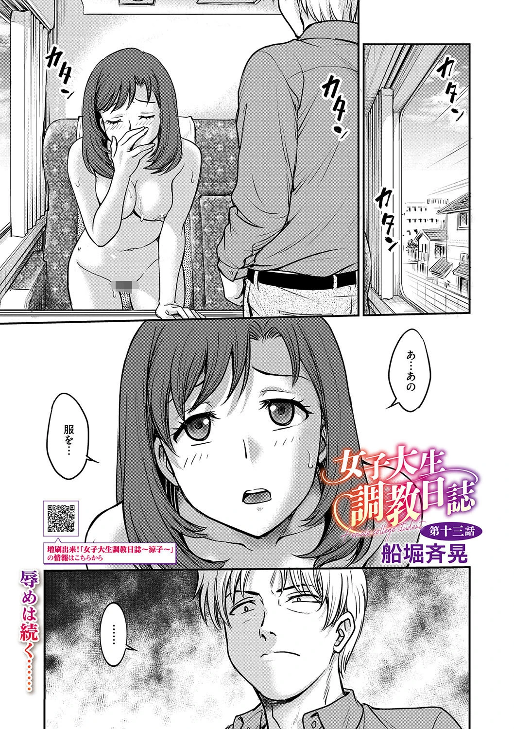 コミックメガストア Vol.015ページ13