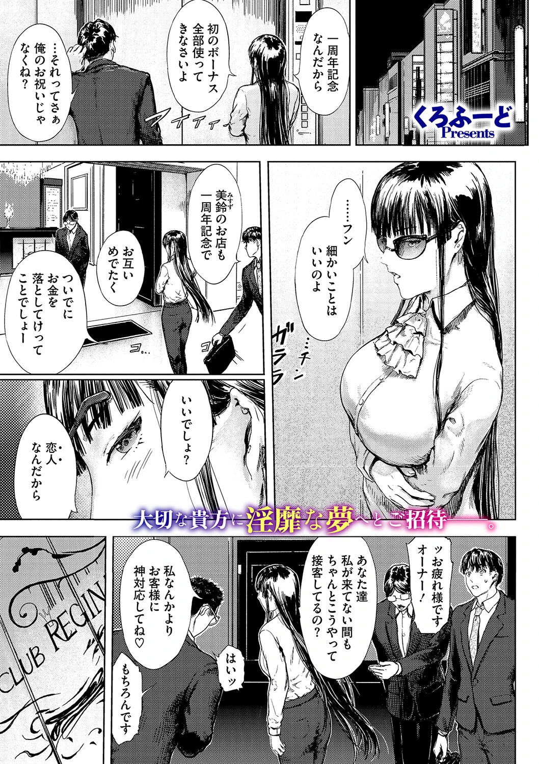 コミックメガストア Vol.015ページ15