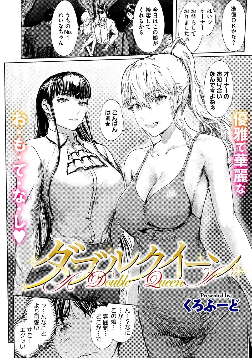 コミックメガストア Vol.015ページ16