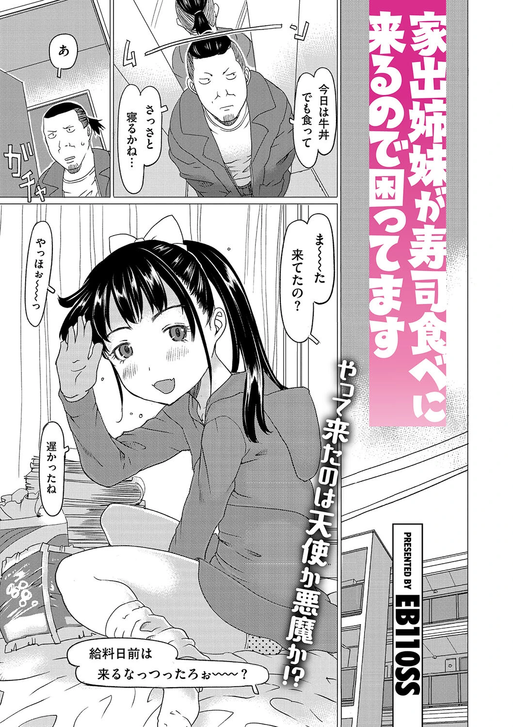 コミックメガストア Vol.015ページ17