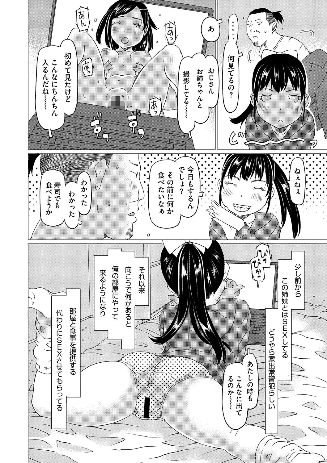 コミックメガストア Vol.015ページ18