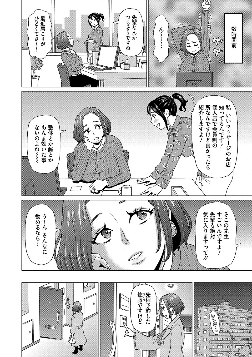コミックメガストア Vol.015ページ20