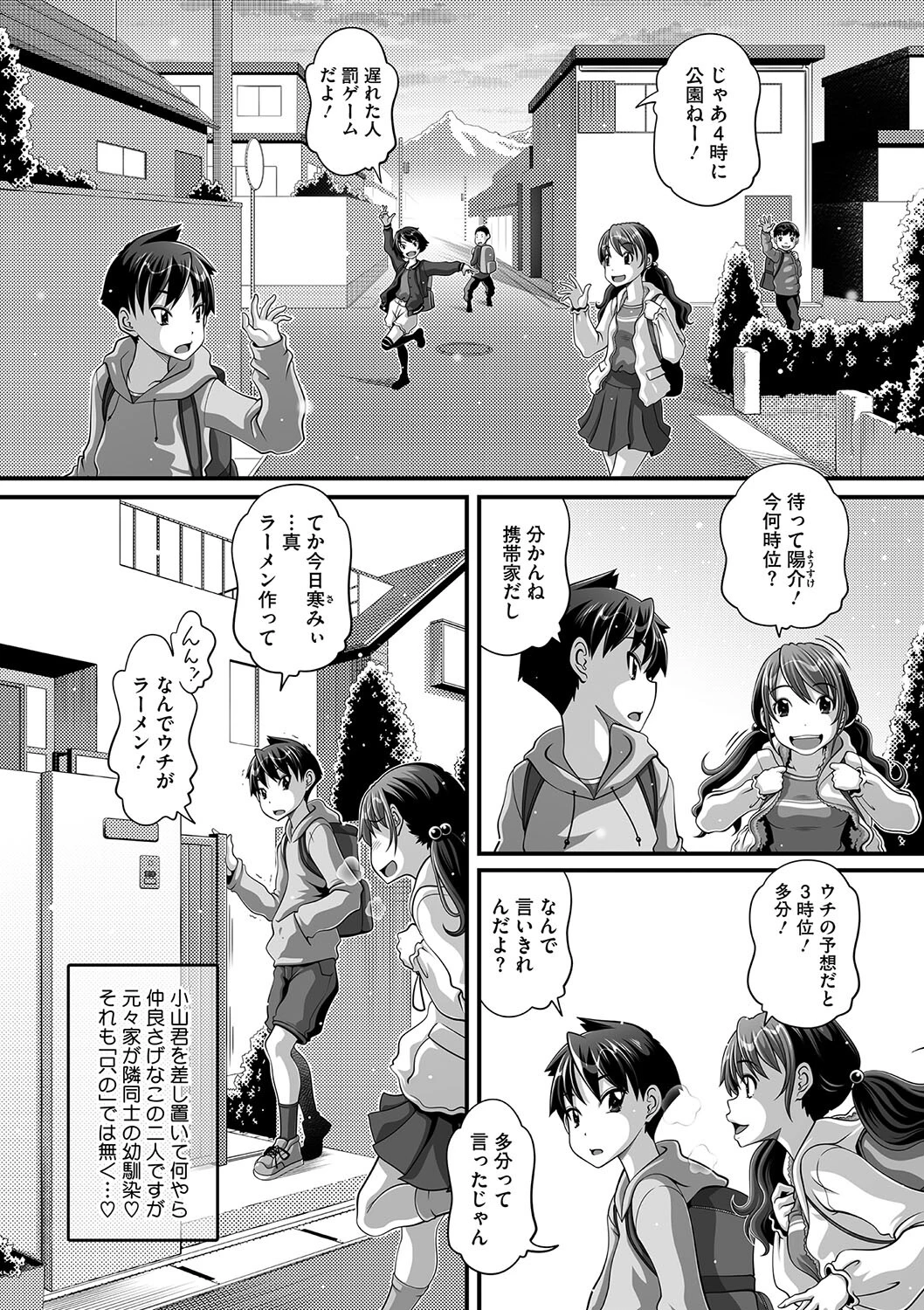 コミックメガストア Vol.015ページ22