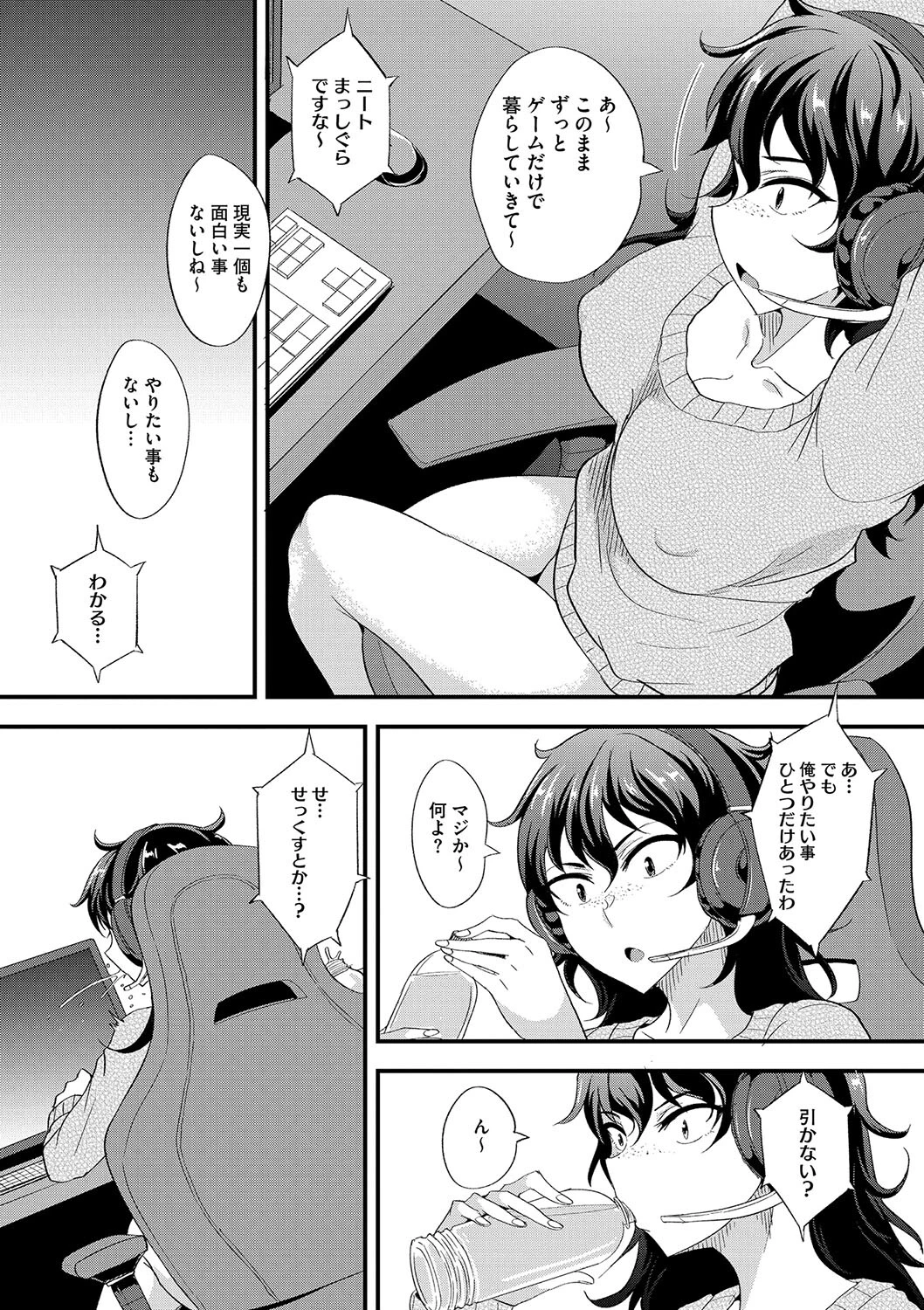 コミックメガストア Vol.015ページ24