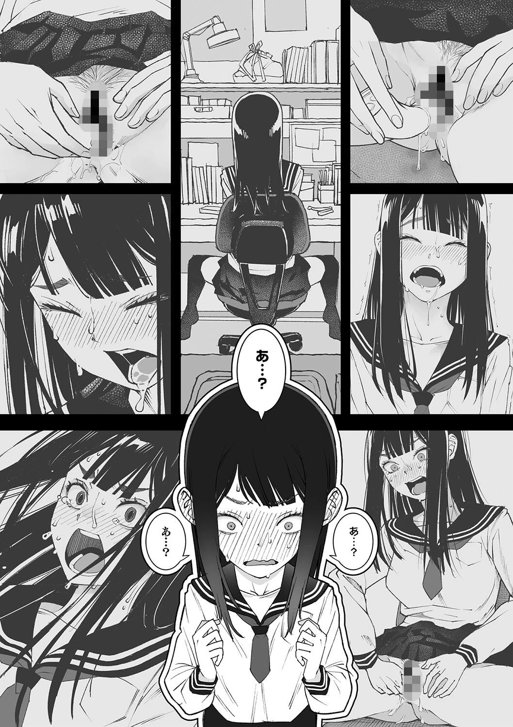 私、死んだっぽいのですがまだイケたことが無いのであの世には逝けませんッ！ページ8