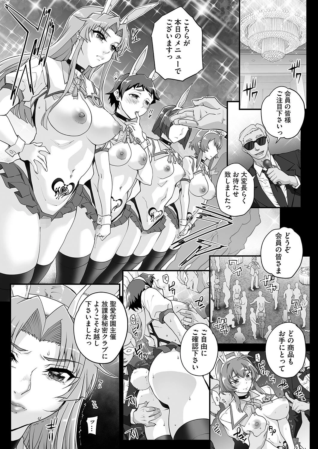 コミックホットミルク2025年04月号ページ8