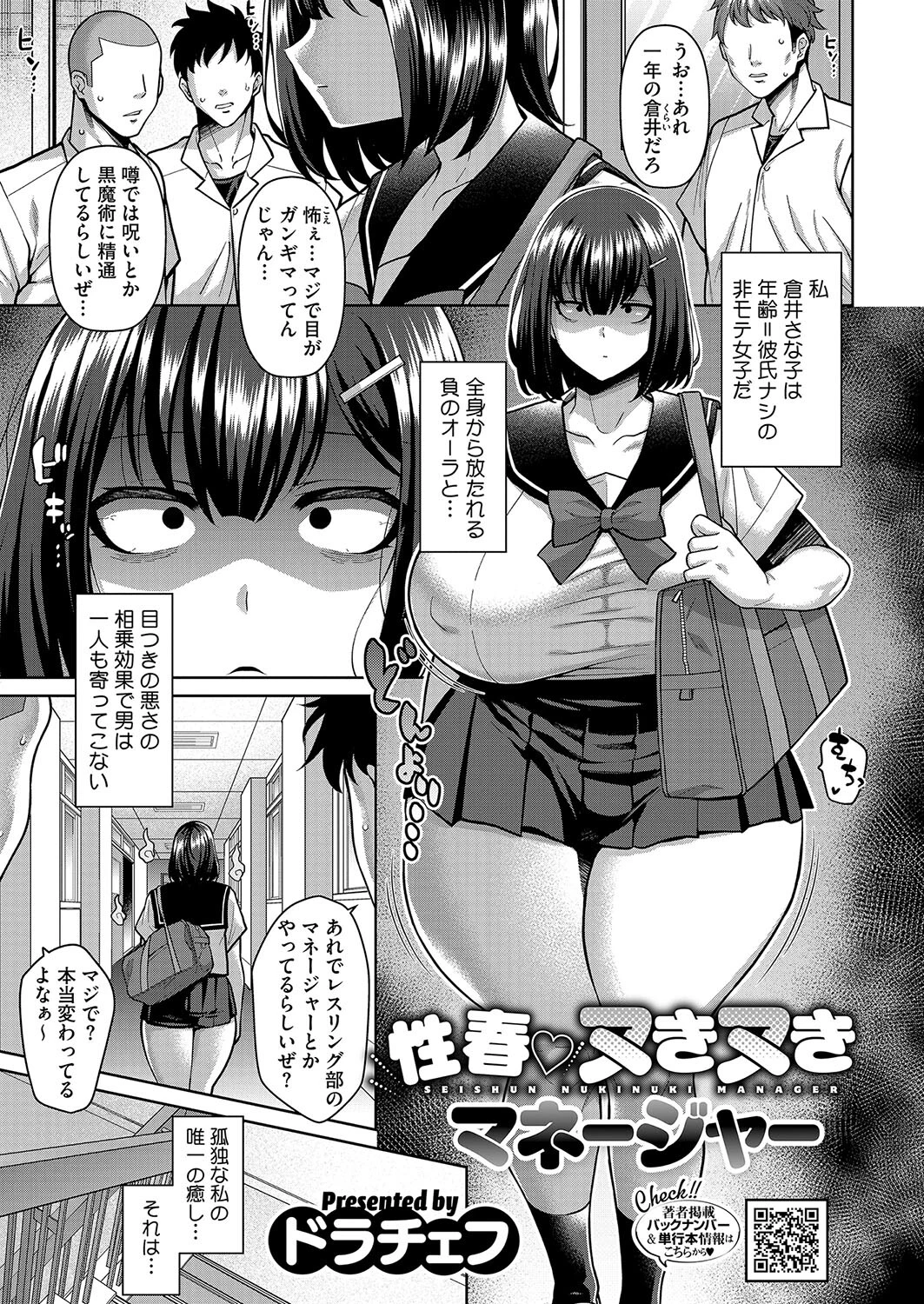 コミックホットミルク2025年04月号ページ9