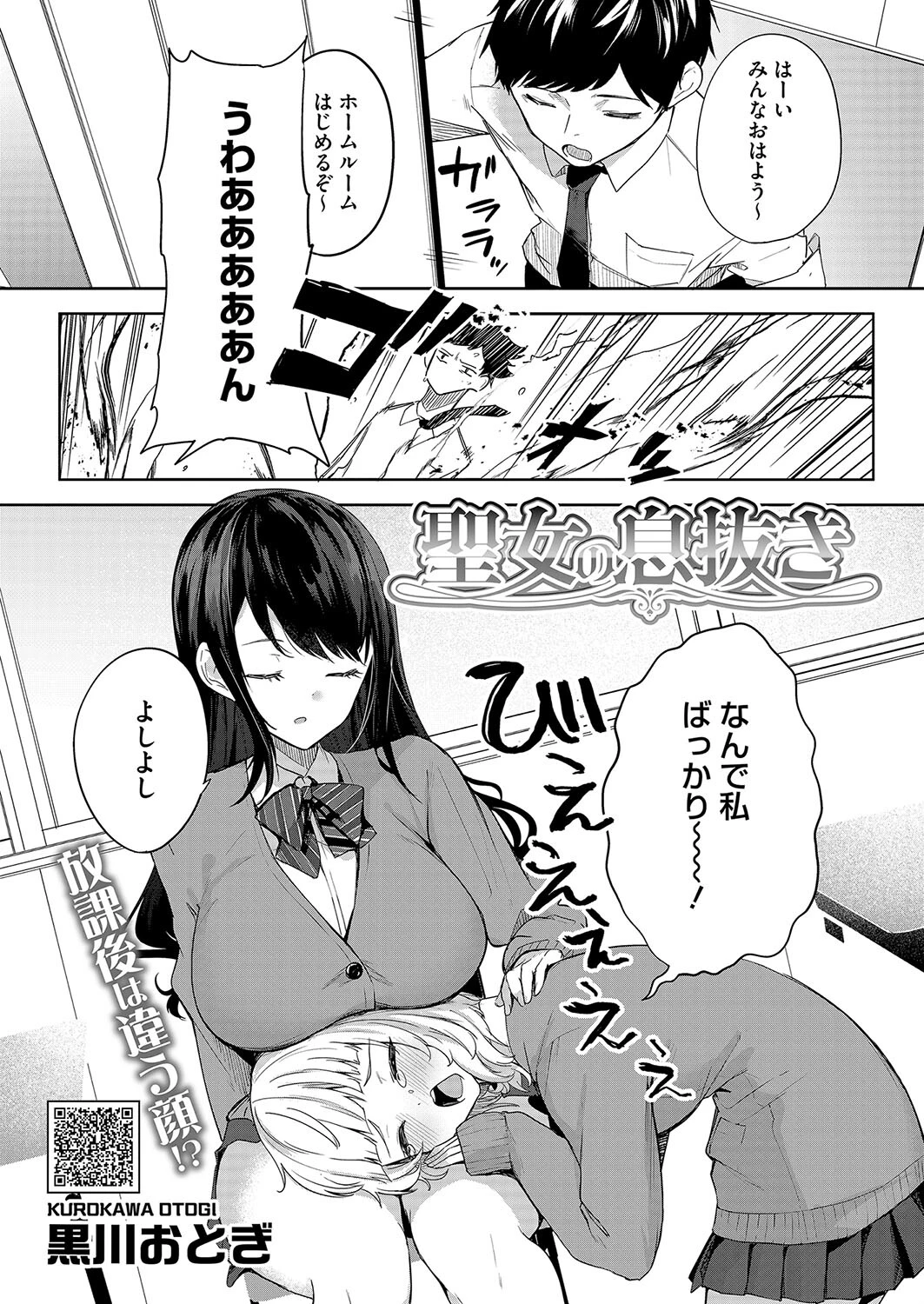 コミックホットミルク2025年04月号ページ13