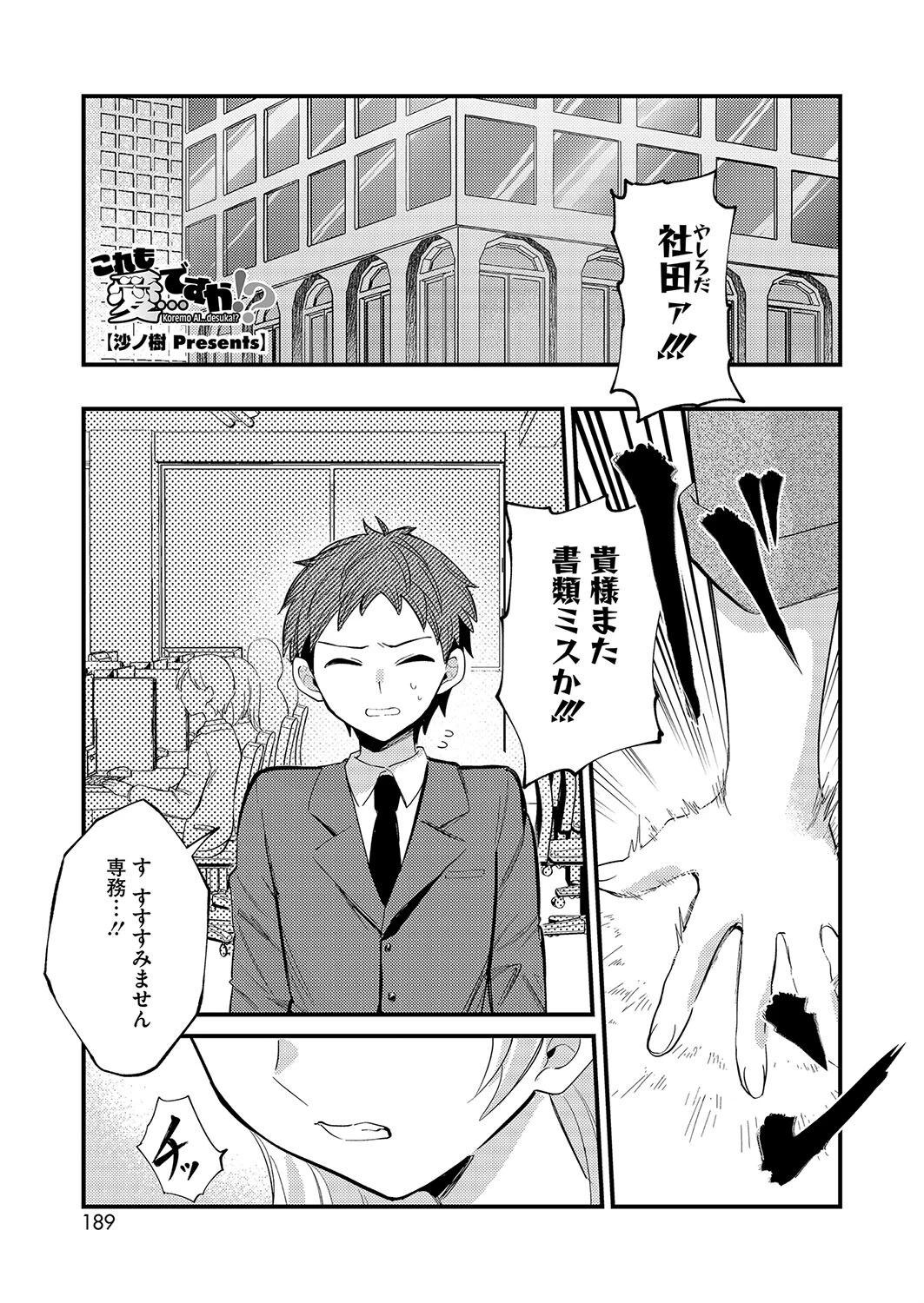 コミックホットミルク2025年04月号ページ15
