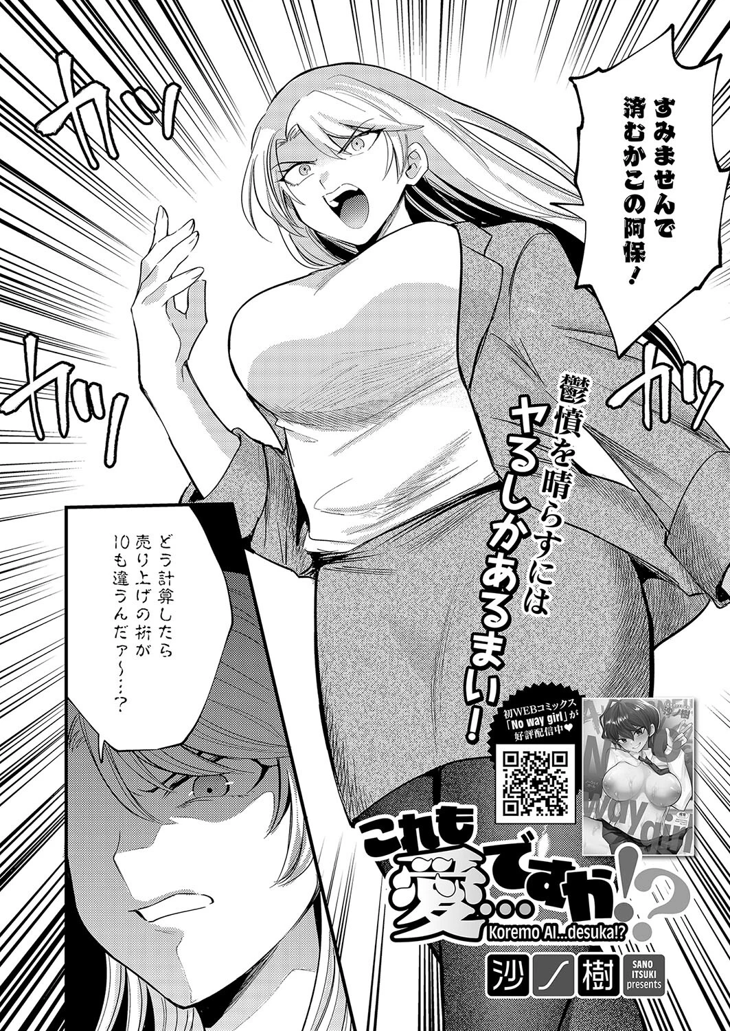 コミックホットミルク2025年04月号ページ16