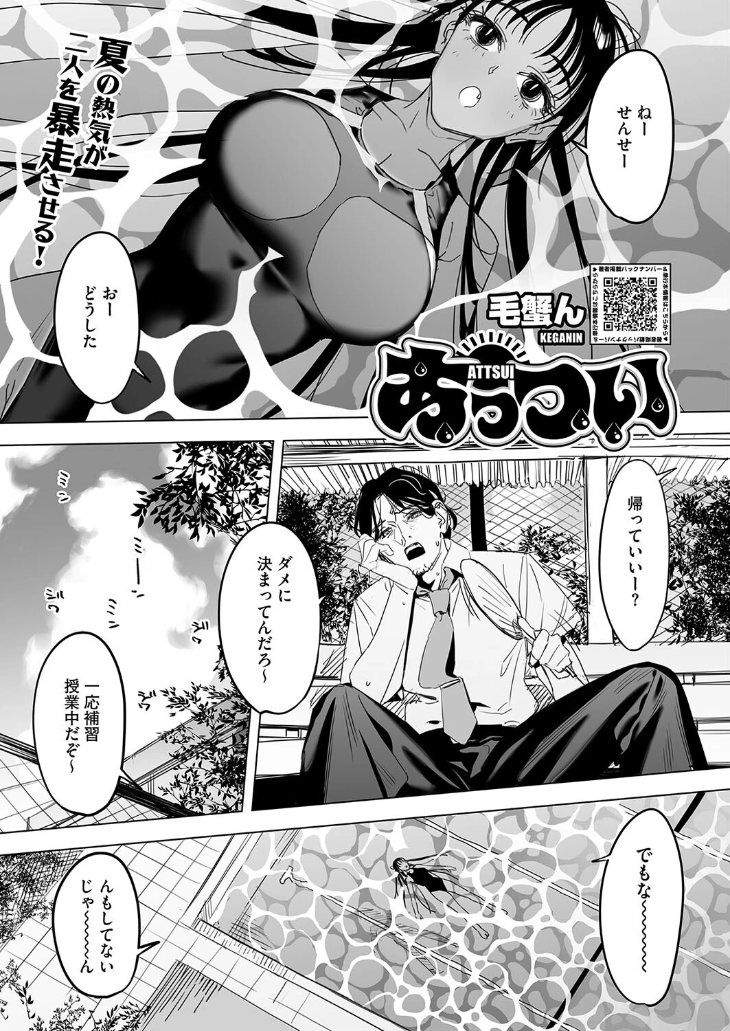 コミックホットミルク2025年04月号ページ17