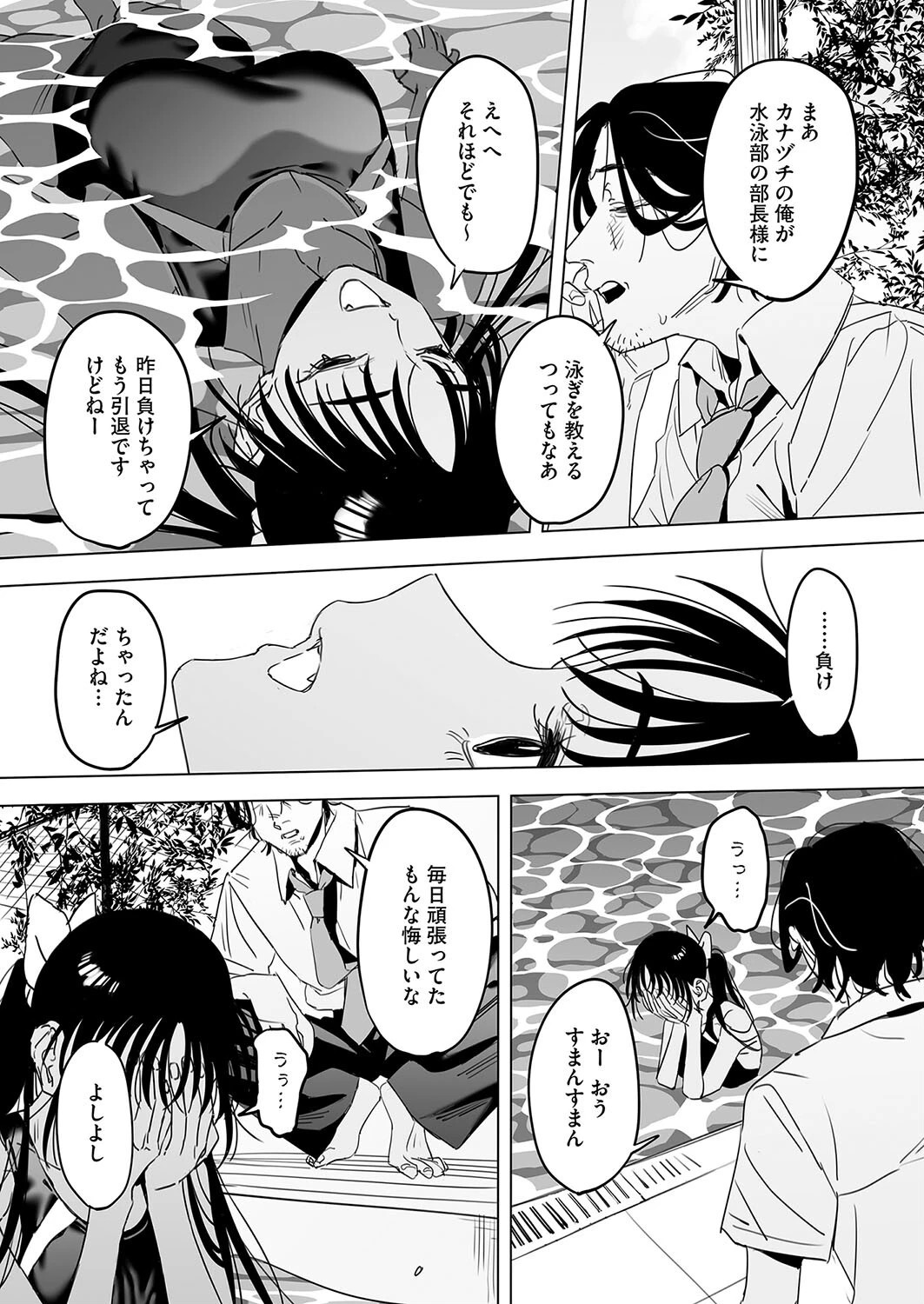コミックホットミルク2025年04月号ページ18