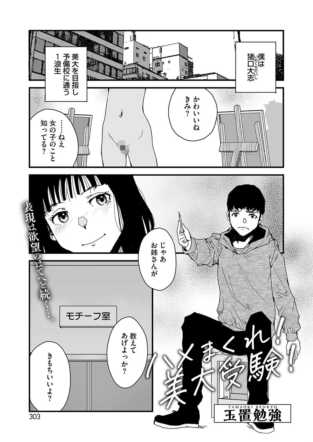コミックホットミルク2025年04月号ページ23