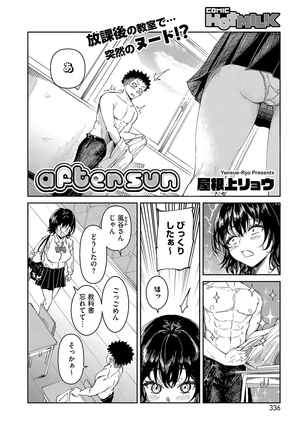 コミックホットミルク2025年04月号ページ26
