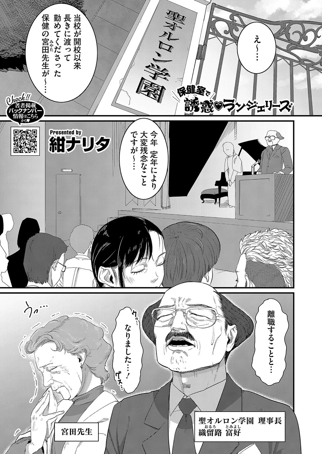 コミックホットミルク2025年04月号ページ27