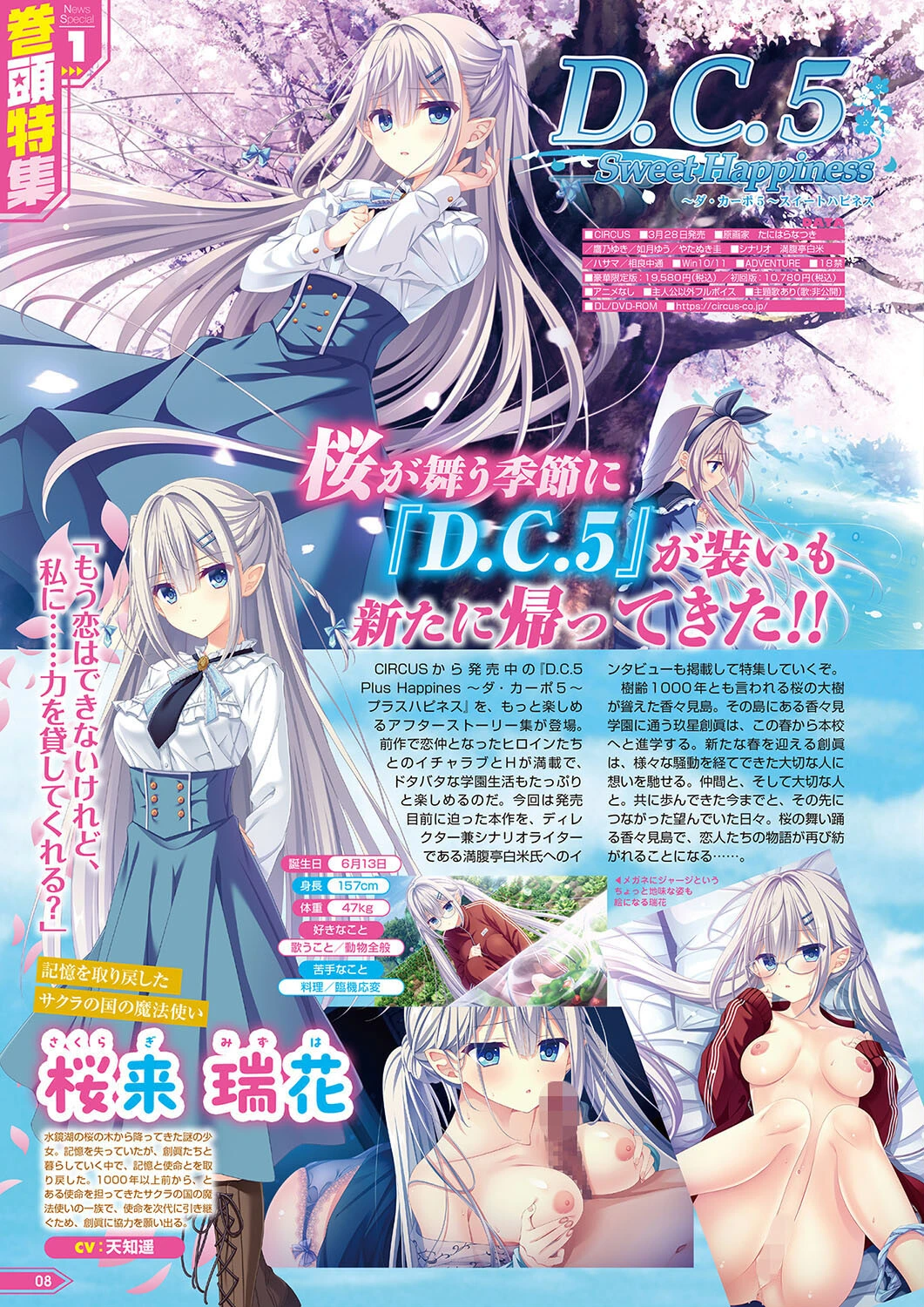 月刊メガストア2025年4月号ページ4