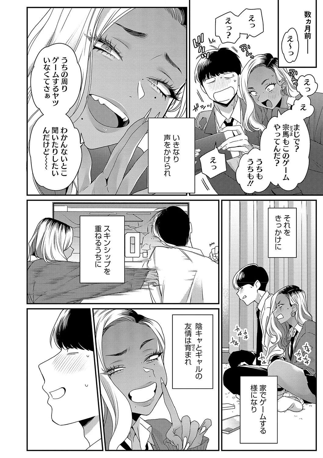 コアコレ えちなギャルは好きピとシたいページ8