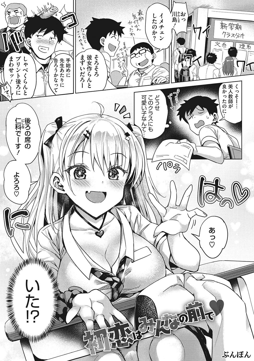 コアコレ えちなギャルは好きピとシたいページ15