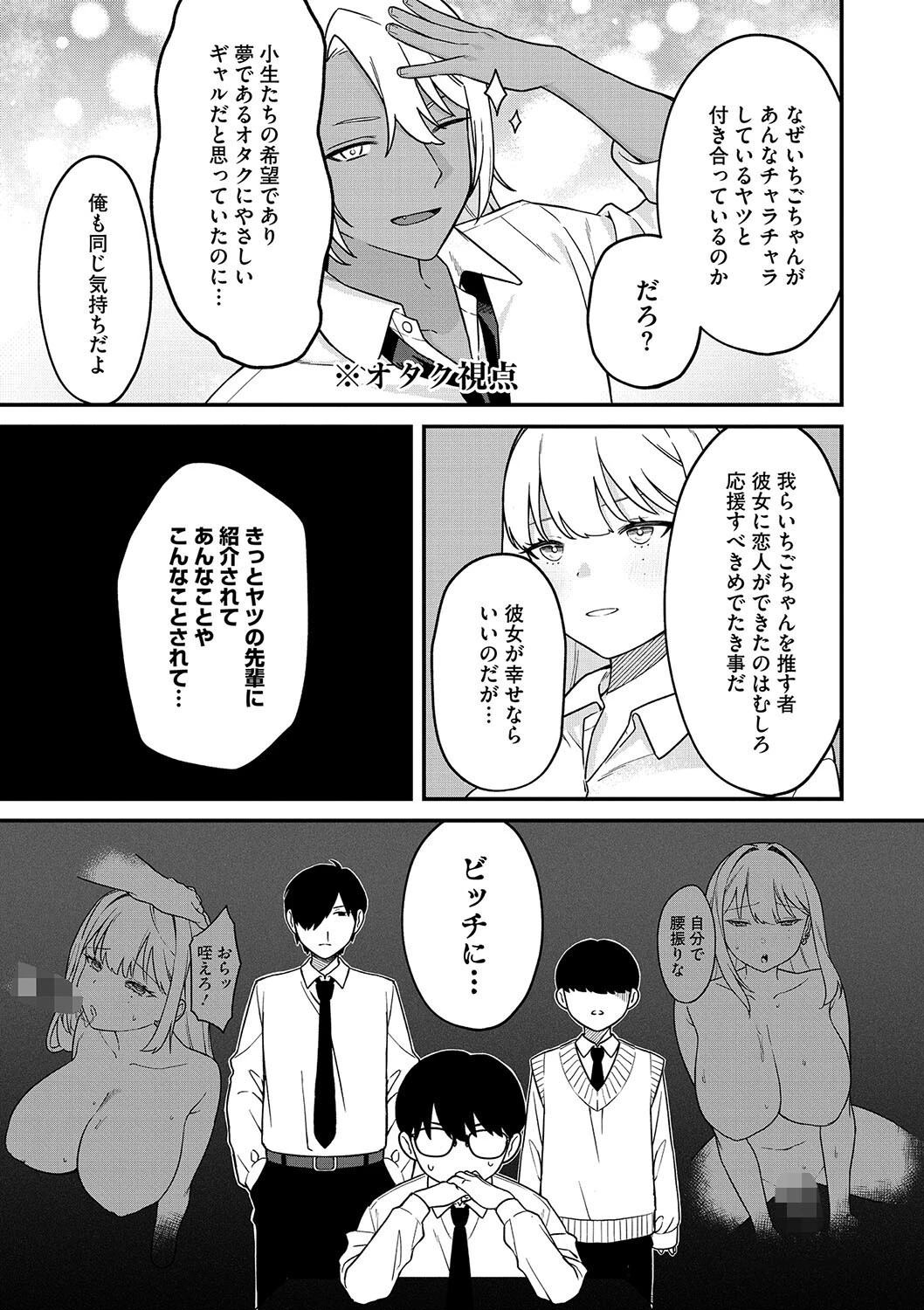 コアコレ えちなギャルは好きピとシたいページ21