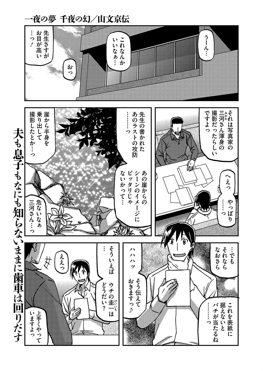 コミックホットミルク濃いめvol.051ページ5