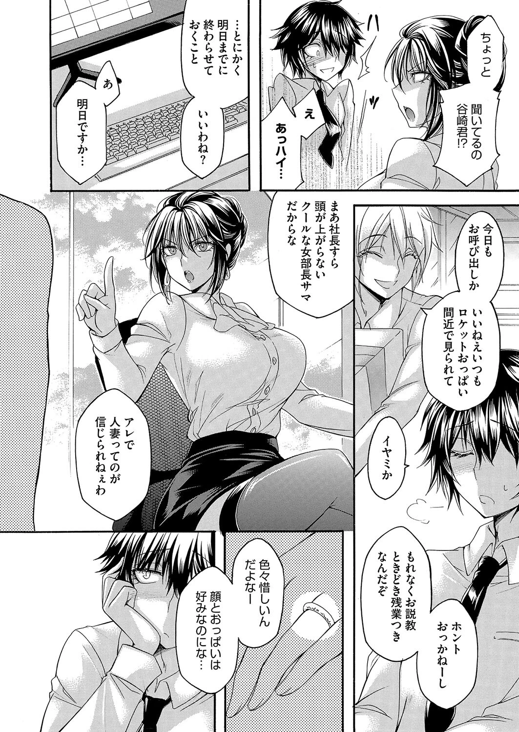 コミックホットミルク濃いめvol.051ページ8