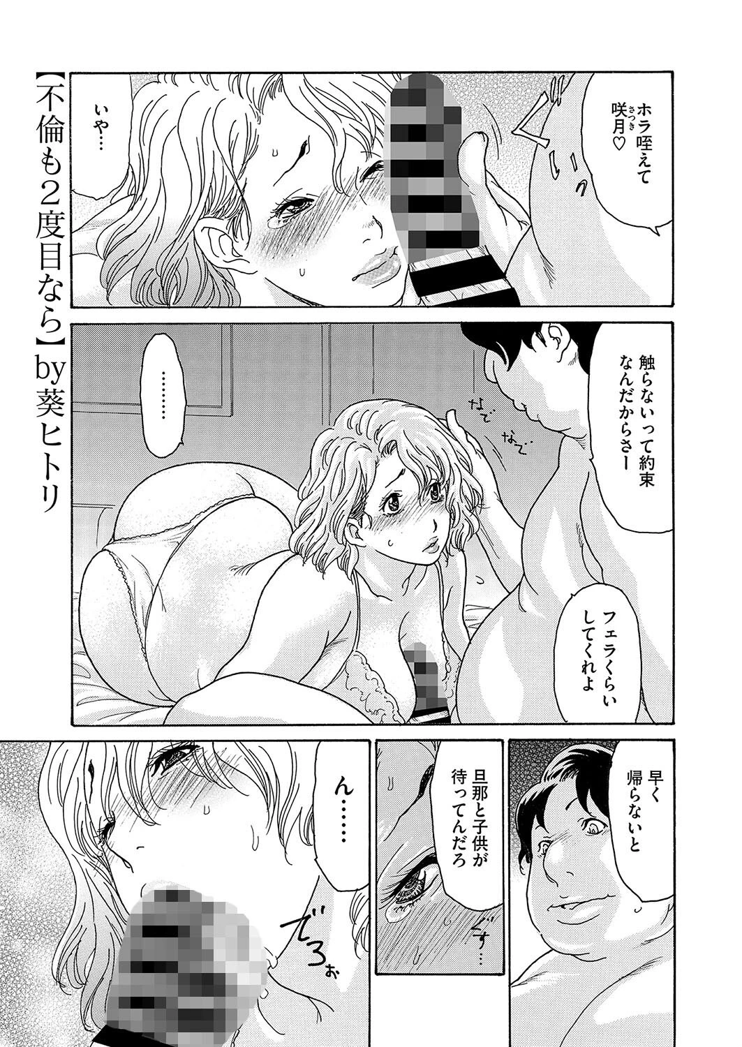コミックホットミルク濃いめvol.051ページ9