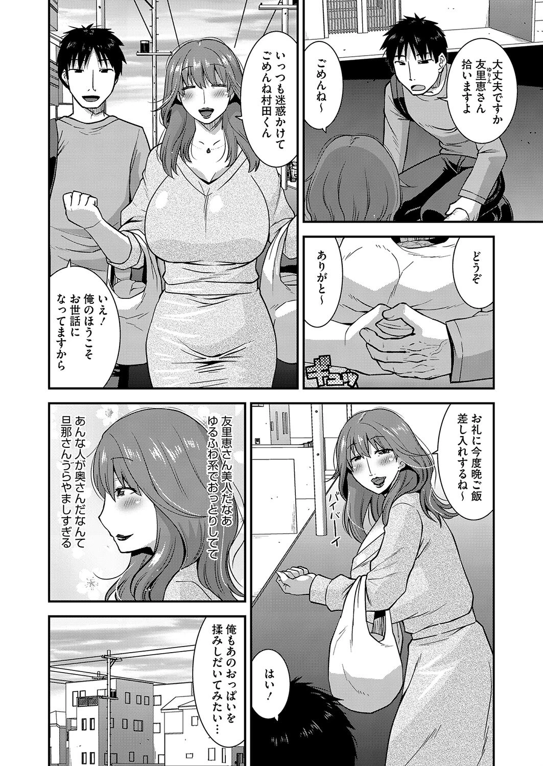 コミックホットミルク濃いめvol.051ページ12