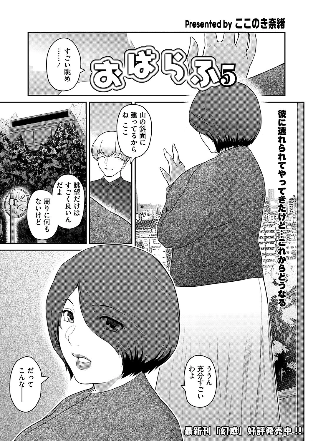 コミックホットミルク濃いめvol.051ページ17
