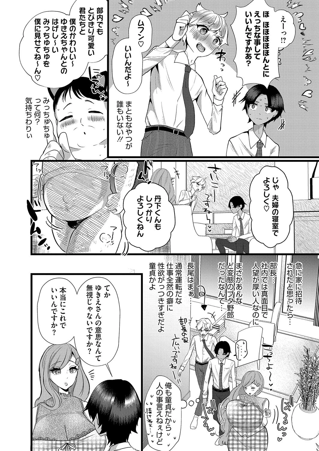 コミックホットミルク濃いめvol.051ページ22