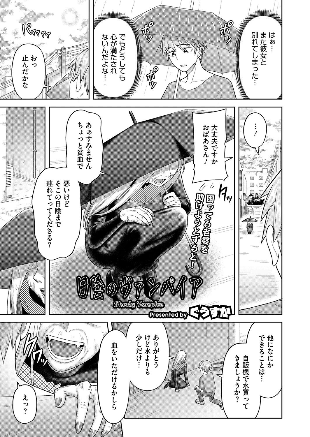 コミックホットミルク濃いめvol.051ページ25