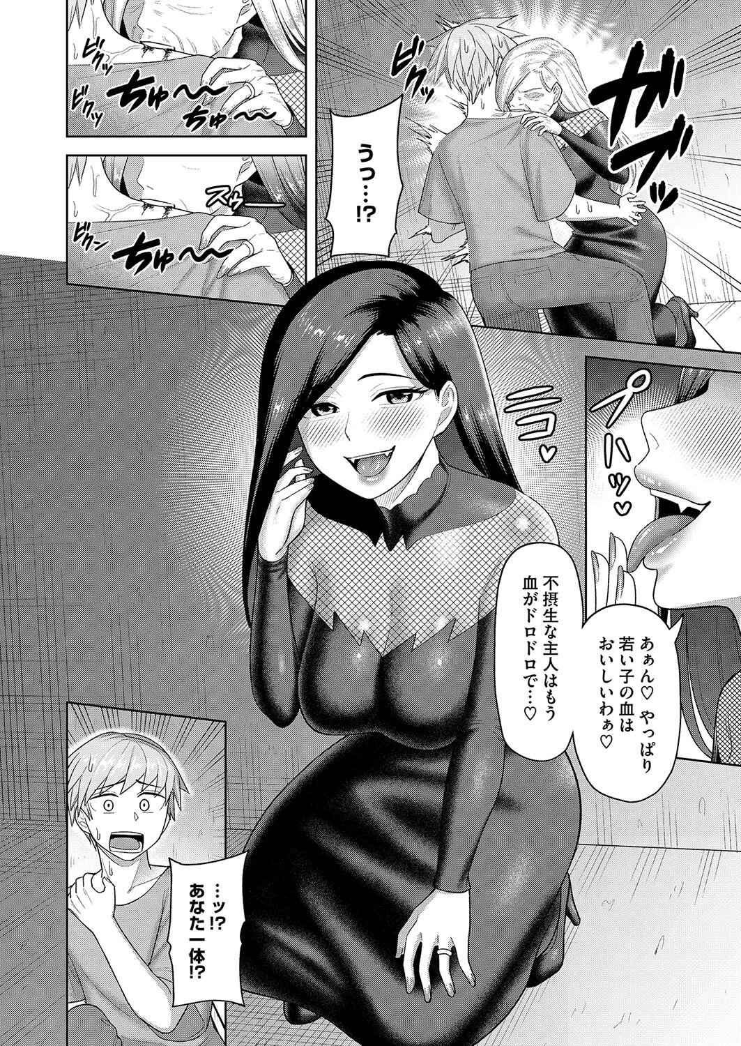 コミックホットミルク濃いめvol.051ページ26