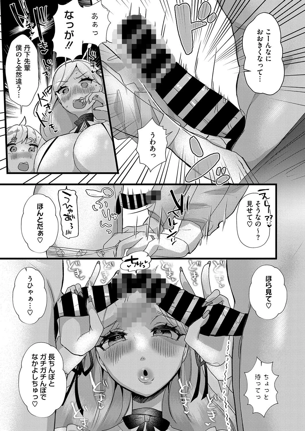 爆乳妻を寝取らせたい！〜ゆきえと褐色＆色白部下の3P観察〜ページ5