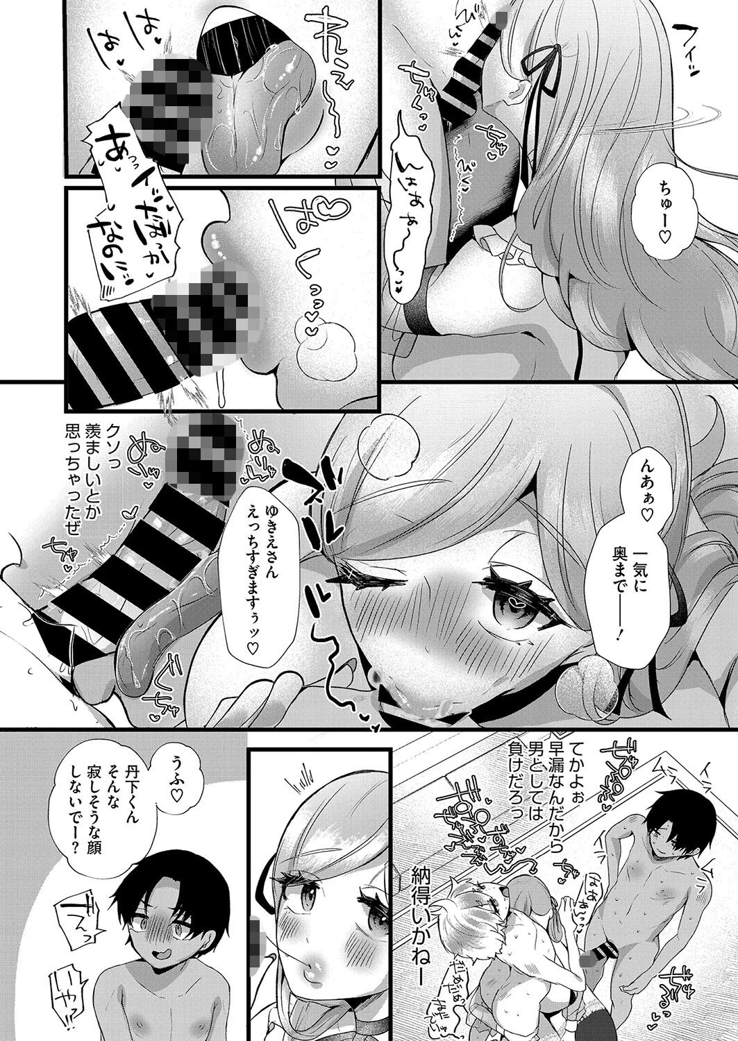 爆乳妻を寝取らせたい！〜ゆきえと褐色＆色白部下の3P観察〜ページ8