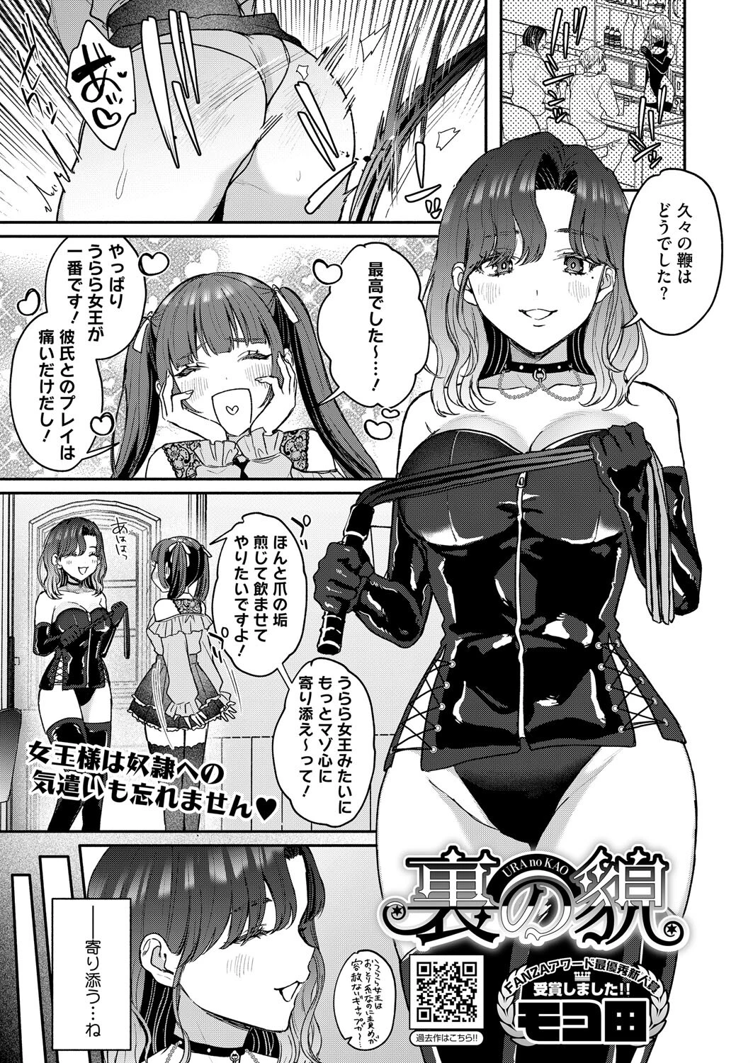 コミックホットミルク2025年05月号ページ5