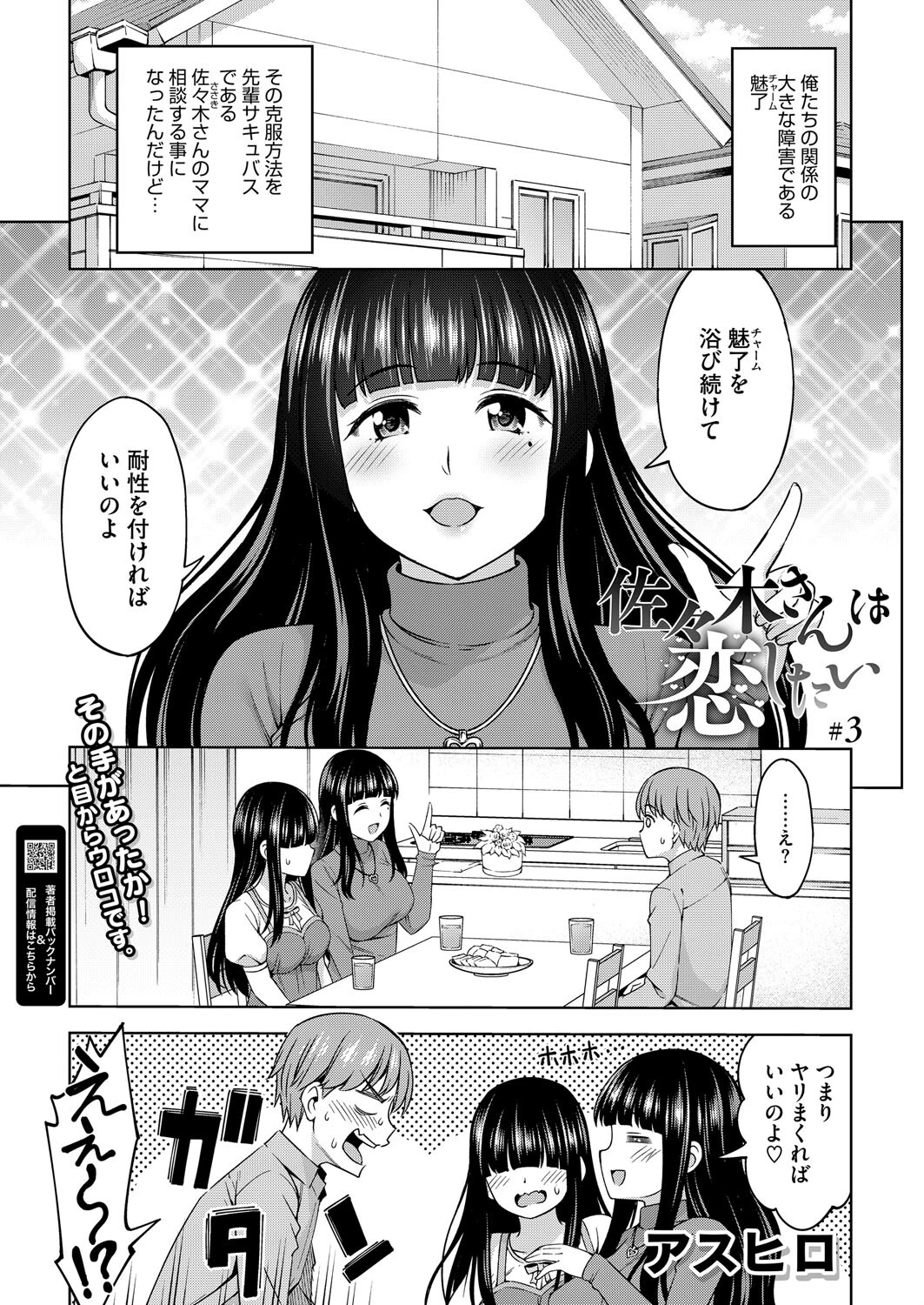 コミックホットミルク2025年05月号ページ13