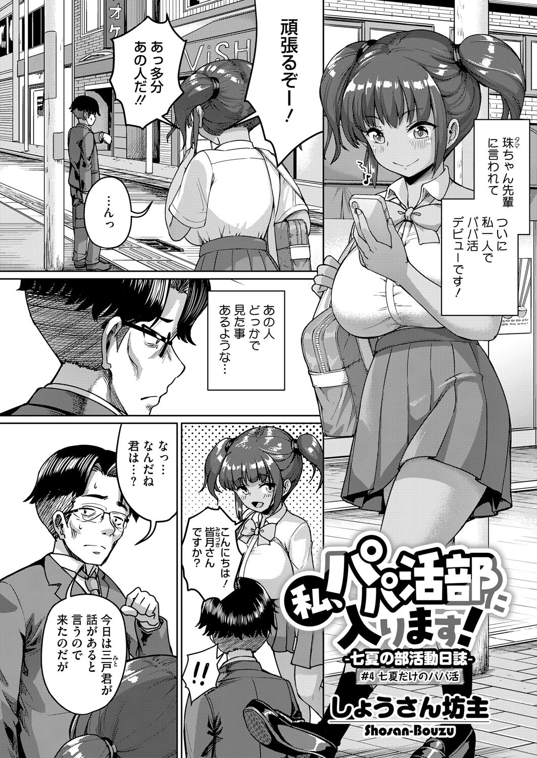 コミックホットミルク2025年05月号ページ16