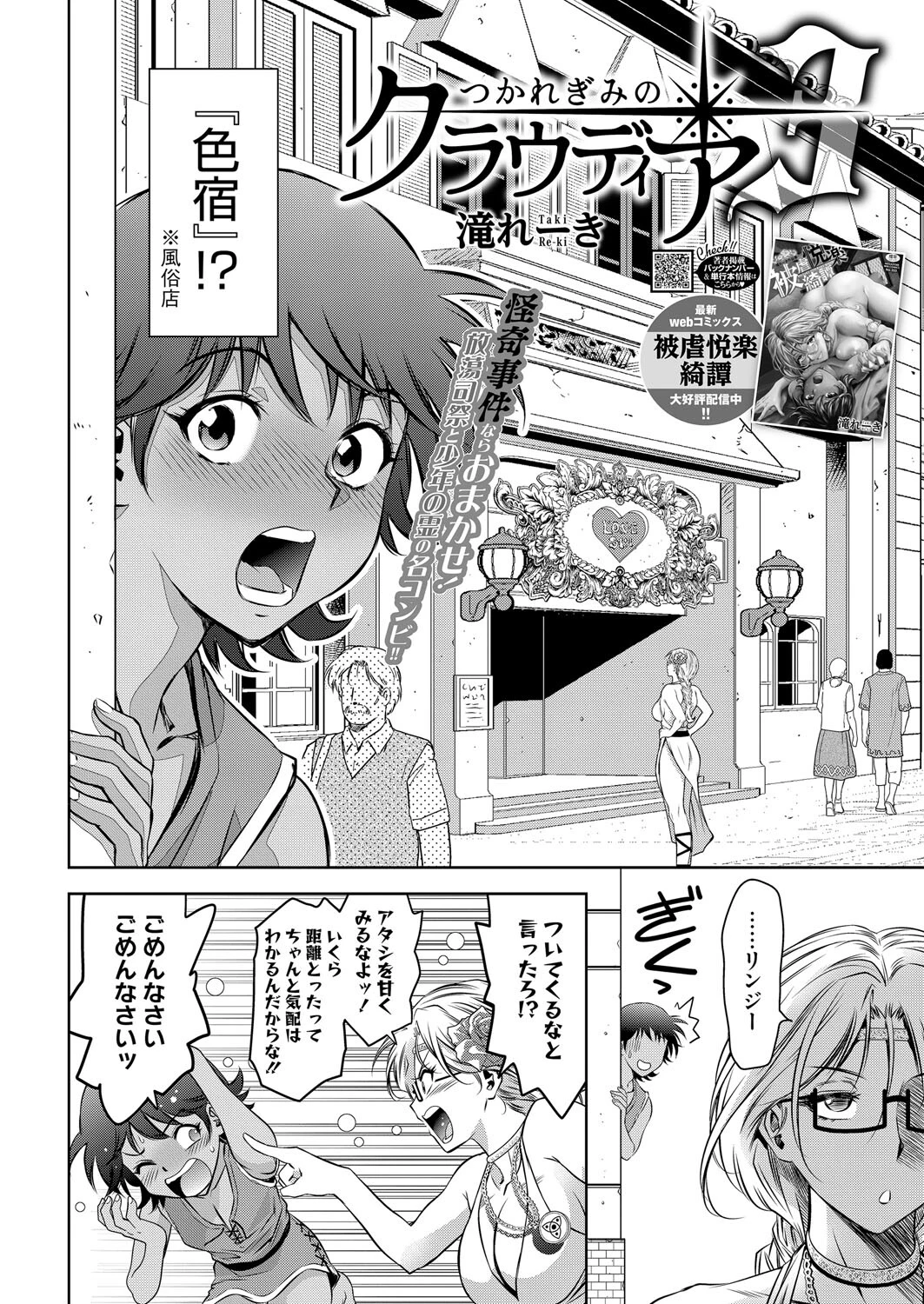 コミックホットミルク2025年05月号ページ30